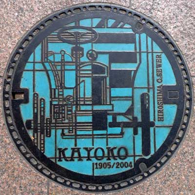KAYOKO 1905/2004（下水）