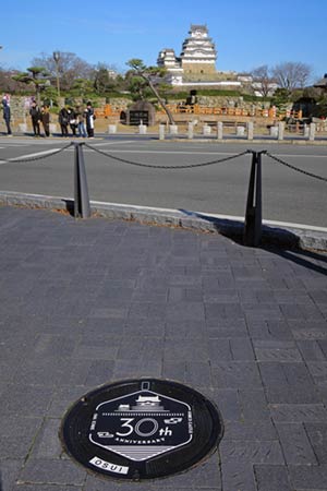 世界遺産30年記念蓋と姫路城