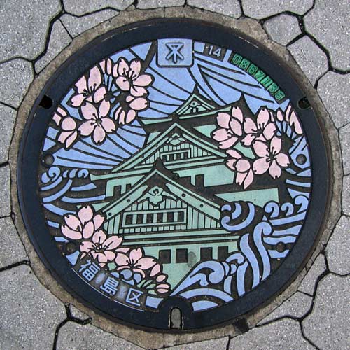 大阪市下水蓋