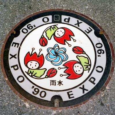 EXPO'90会場内 雨水