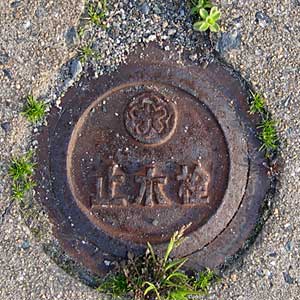 北九州市止水栓