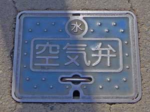 空気弁