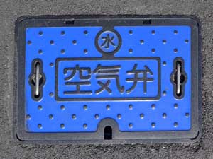 空気弁