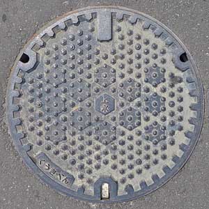 上水 くうきべん