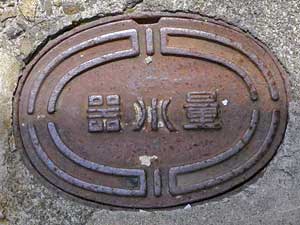 量水器