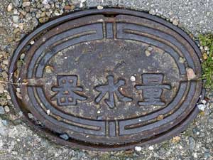 量水器