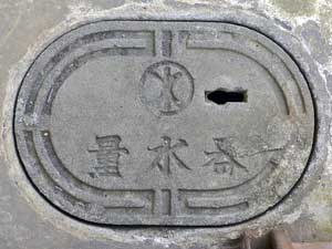 量水器