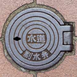 制水弁