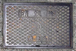 兵庫県消火栓(角型)