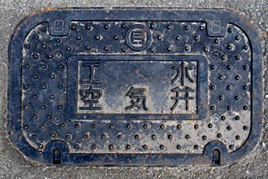 兵庫県工水空気弁(角型)