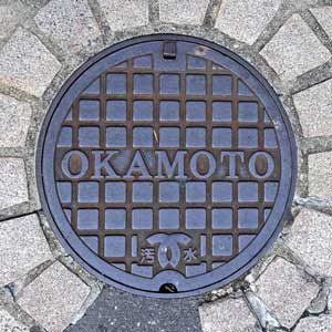 神戸市OKAMOTO汚水枡