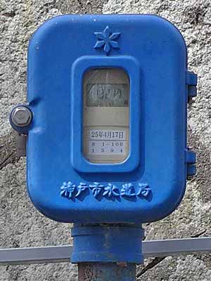神戸市水道局 地上式水道メーター