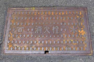 神戸市水道局 消火栓