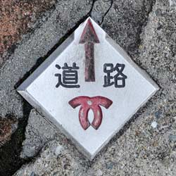 神戸市道路 金属境界標