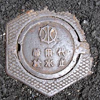 京都市代用管止水栓