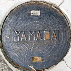 京都市汚水枡（YAMADA）