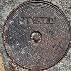 京都市汚水枡（MIYAKO）