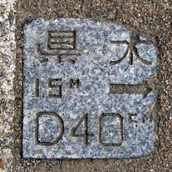 奈良県水埋設標
