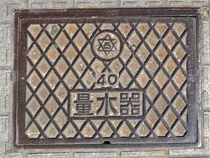 西宮市 量水器