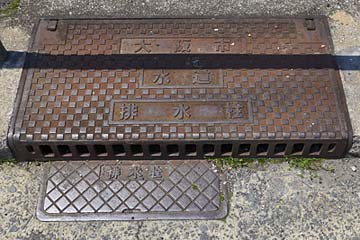 大阪市水道排水栓