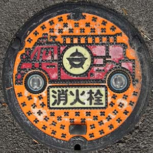 日本鋳工 消火栓