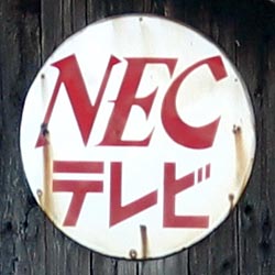 NECテレビ