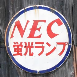 NEC蛍光ランプ