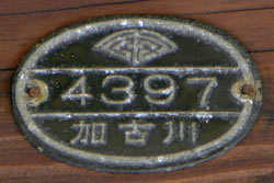 山陽中央水電（アルミ）