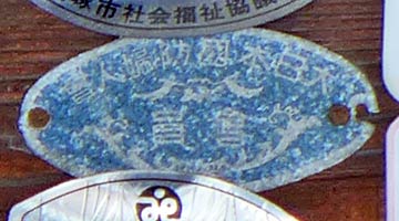 大日本国防婦人會會員
