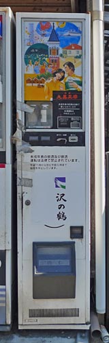 大黒正宗自販機