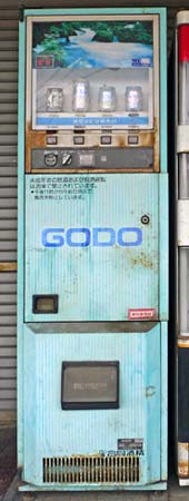 合同酒精酎ハイ自販機