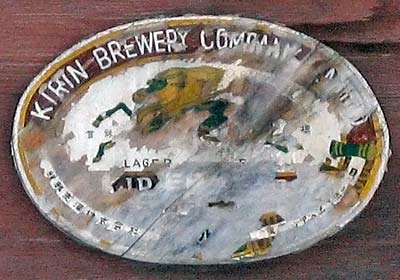 キリンビールトレードマーク