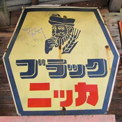 ブラックニッカ