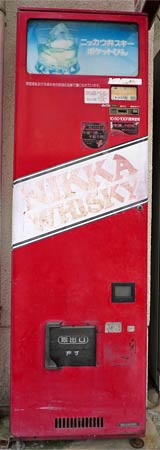 ニッカウ井スキー自販機