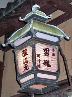 男魂