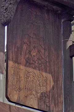 正義櫻木製看板