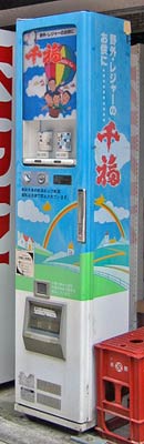 千福自販機