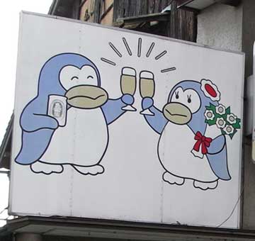 サントリーのペンギン(トタン看板)