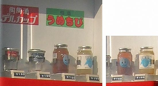 陶陶酒自販機