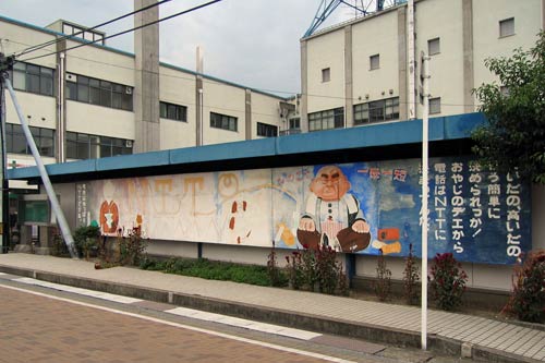 NTT笠岡支店の看板