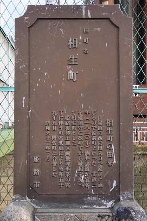 看板・プレートに見る昔の姫路 電柱番号札１ - まちなみのアクセント 