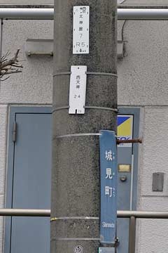 電柱番号札 西天神(関電)、北神屋(NTT)