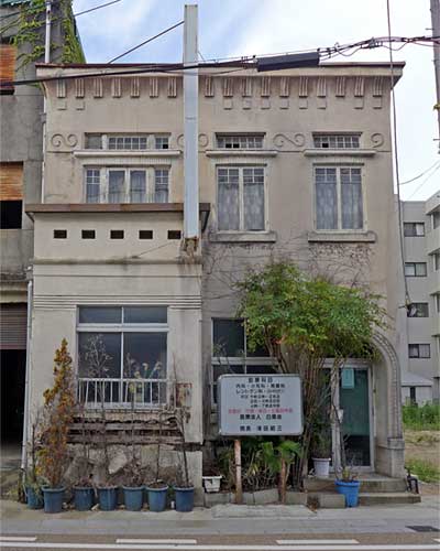 旧澤田医院